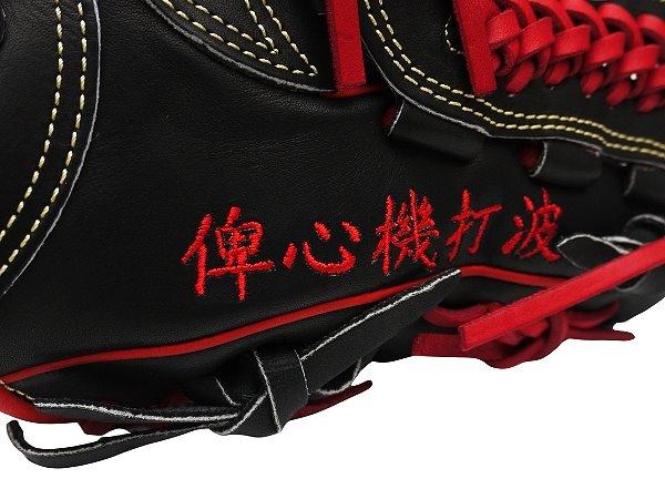 TWB Japanese Kip 11.75 inch Custom Glove for Mr. Ng
