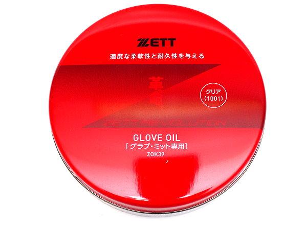ZETT Glove Oil Conditioner #1