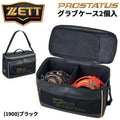 ZETT PROSTATUS Double Glove Rigid Protective Case/Bag - Black